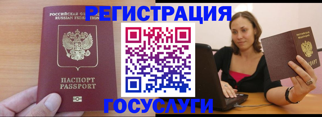 временная регистрация поиск в Данилове