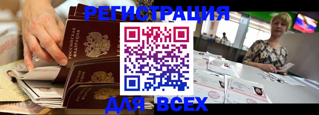 временная регистрация в Данилове