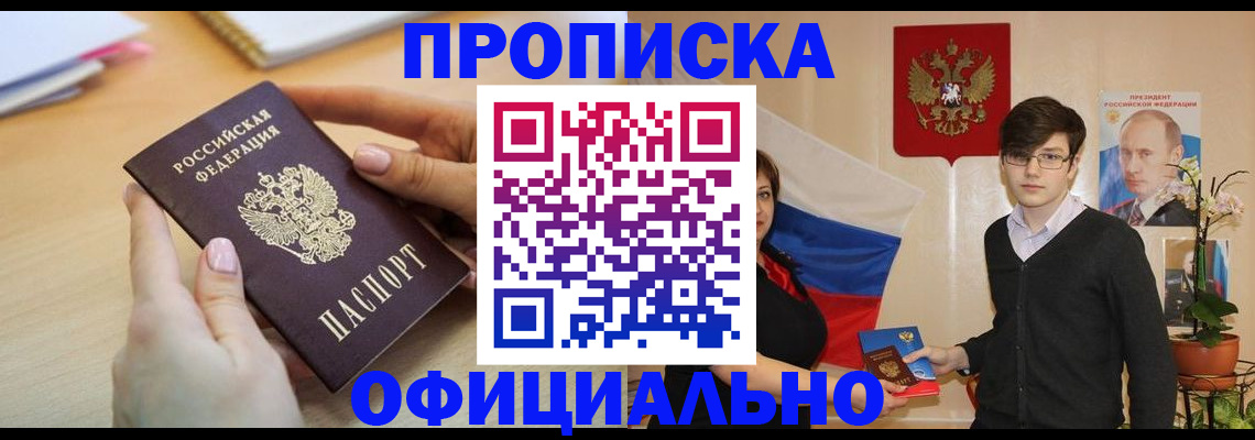 временная регистрация 2025 в Данилове