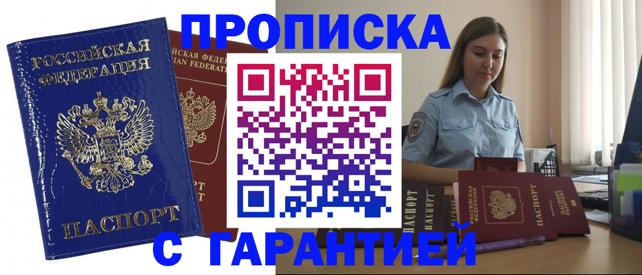 временная регистрация поиск в Данилове