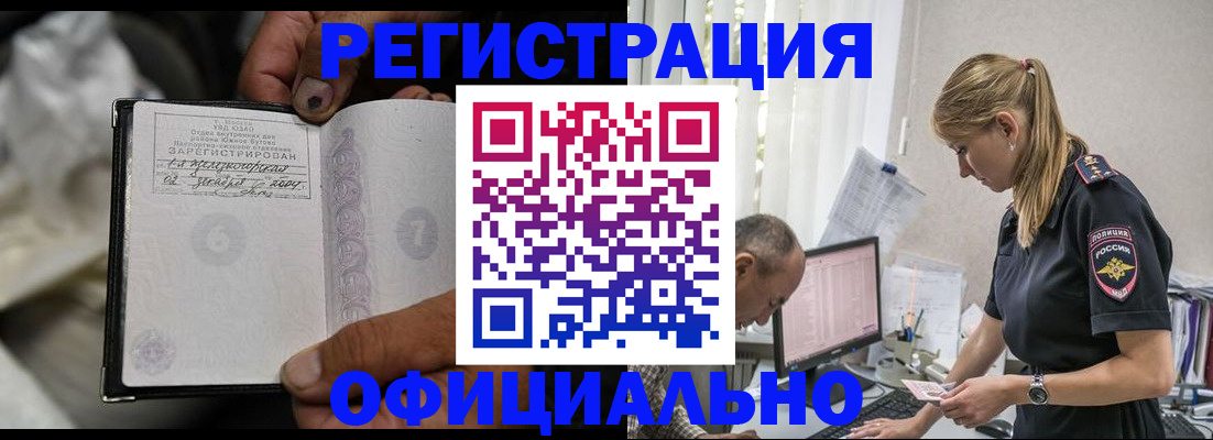 прописка в Данилове