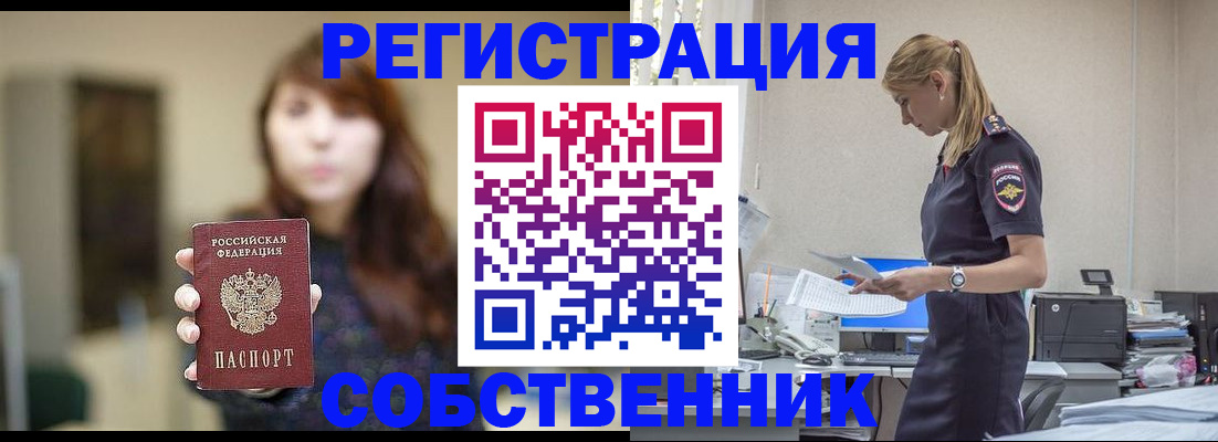 прописка для кредита в Данилове