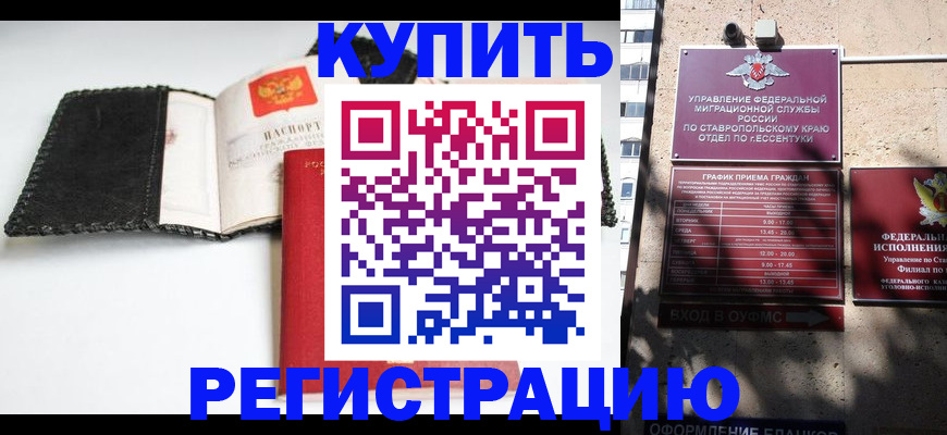 прописка в квартире в Данилове