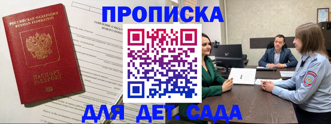 регистрация в Данилове