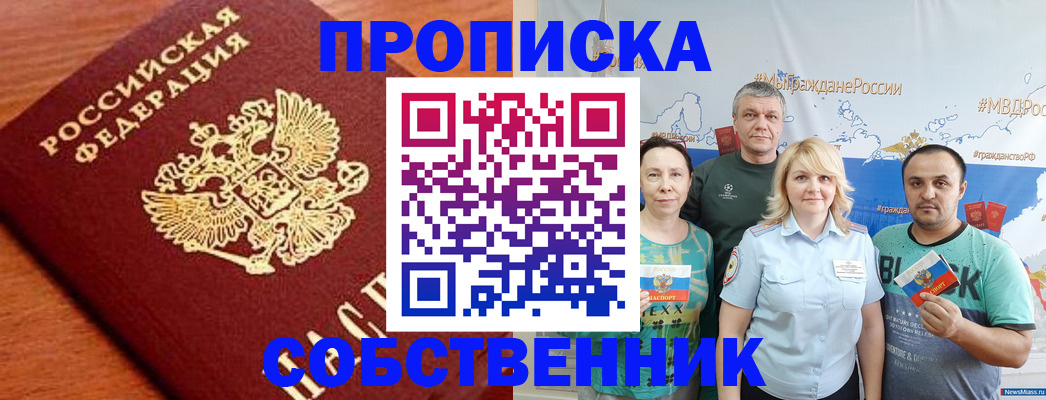 прописка паспорт в Данилове