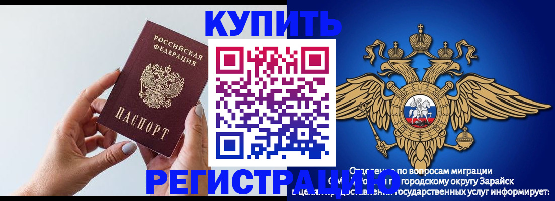 временная регистрация собственник в Данилове